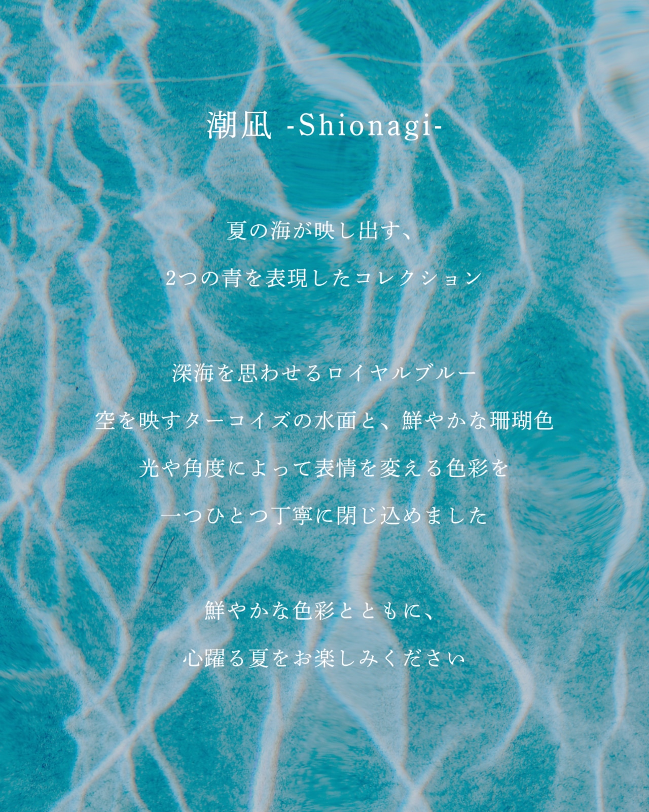 Asobi.(深海 / シルバー)