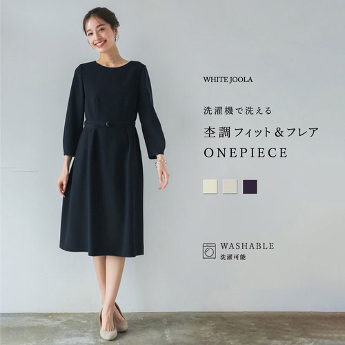【SALE 30％OFF】オフィスもフォーマルも軽キレイ 【 洗濯機で洗える 】 杢調フィット＆フレアワンピース（725010）