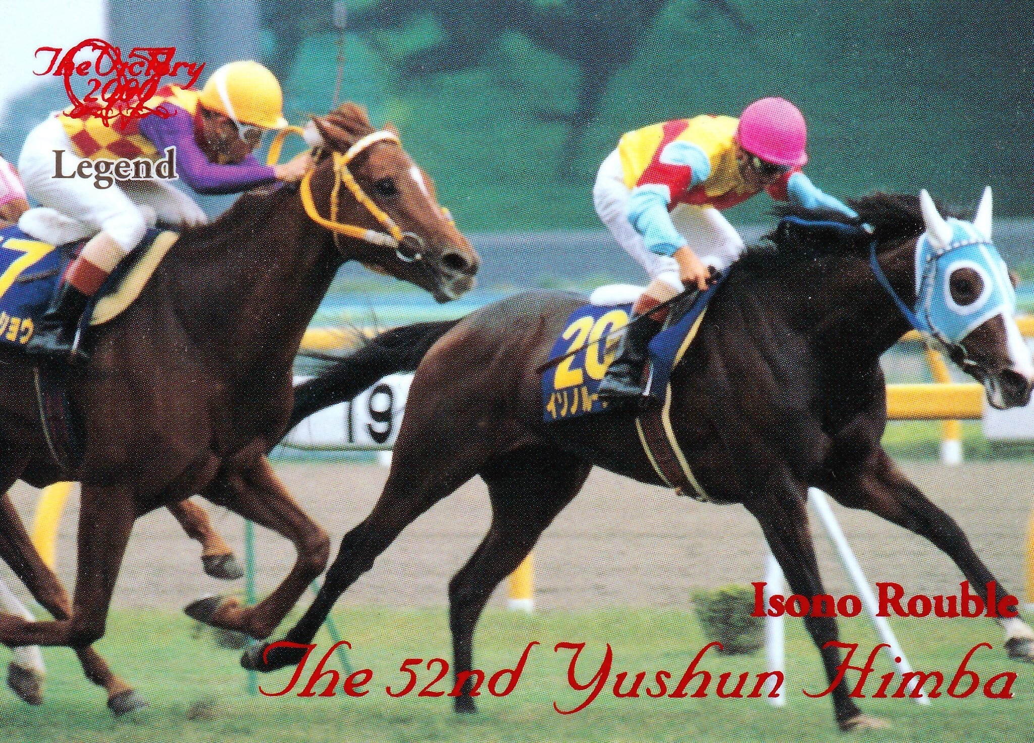 イソノルーブル：第52回優駿牝馬(CHECK LIST)「The Victory 2000」CL