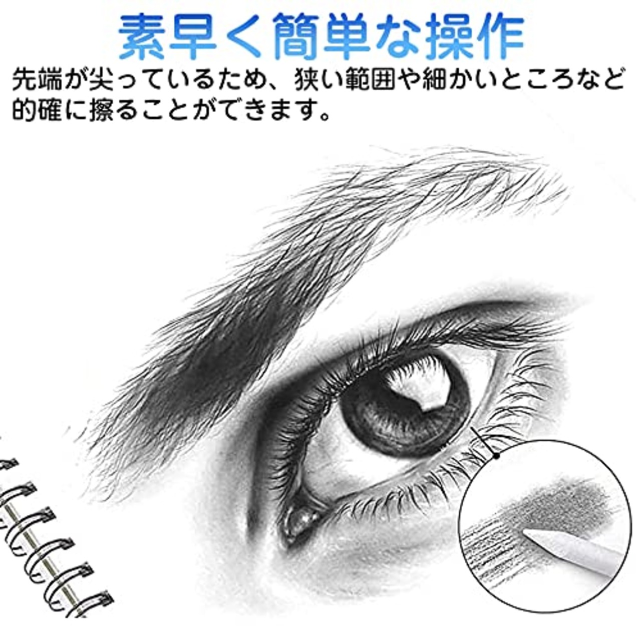 LIANHATA 擦筆 さっぴつ 7個セット 6サイズ ＃1＃2＃3＃4＃5＃6 両頭タイプ 描画ツール 美術 画材 スケッチ デッサン イラスト 鉛筆画 木炭画 パステル画 芸術用品 便利 (A)