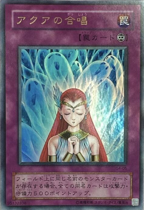 【Bランク】アクアの合唱(2期ウルトラ)