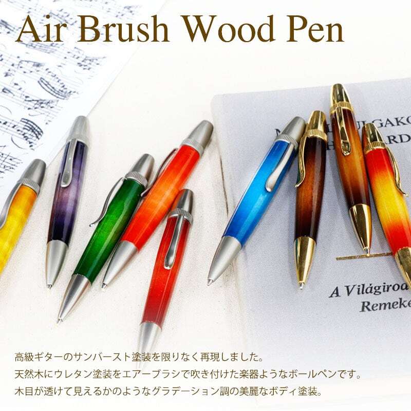 カーリーメイプル イエロー ギター塗装 Air Brush 木のボールペン