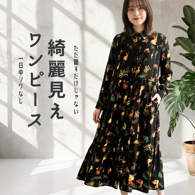 残りわずか】総柄プリント ロングワンピース｜前ボタンプルオーバー