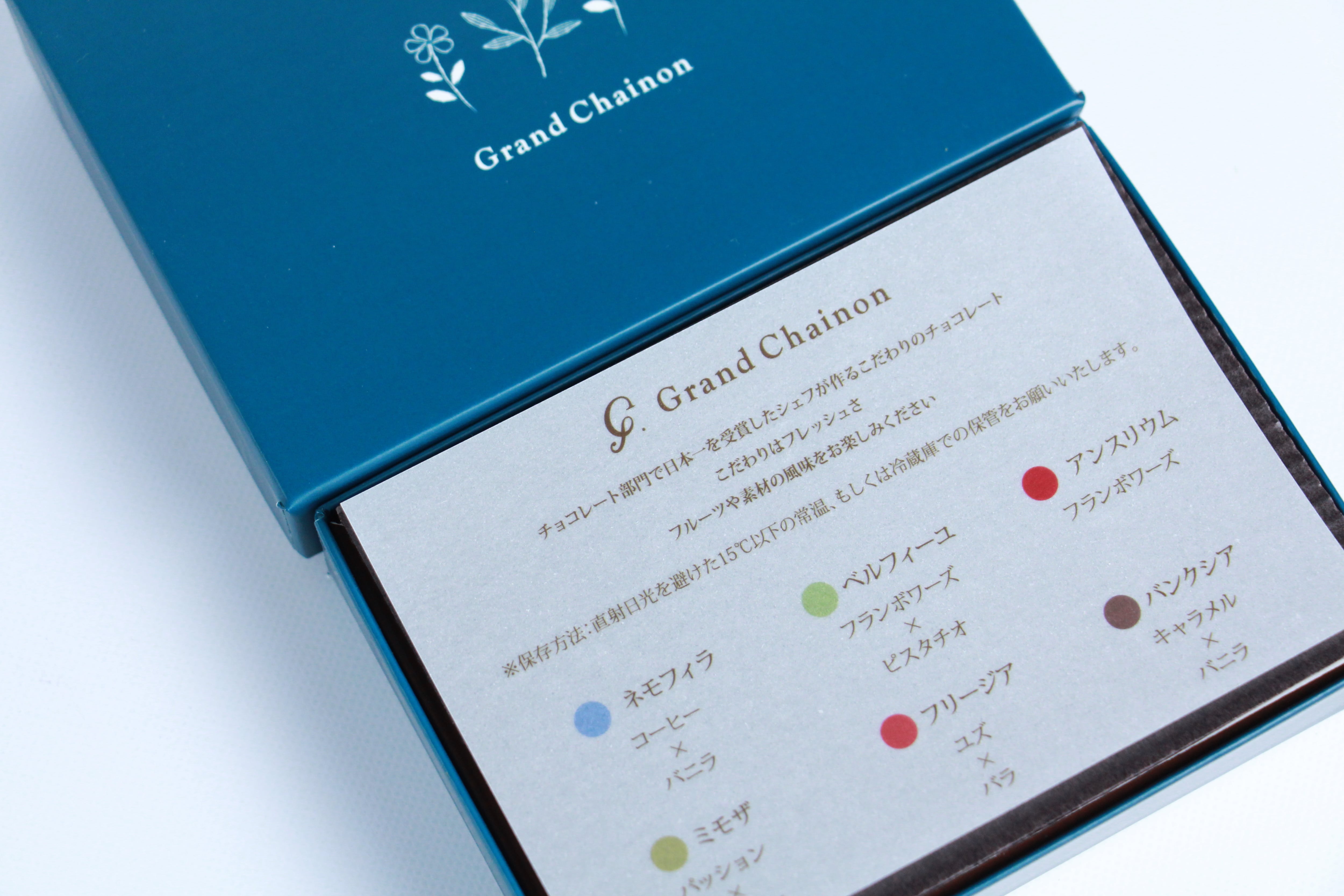 ボンボンショコラ6個セレクト | Grand Chainon