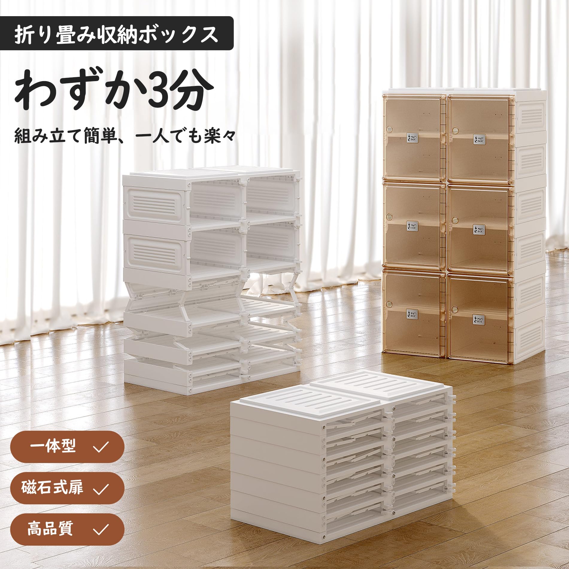 Mayi Box シューズボックス 靴箱 靴収納 折り畳み 収納ボックス ラック