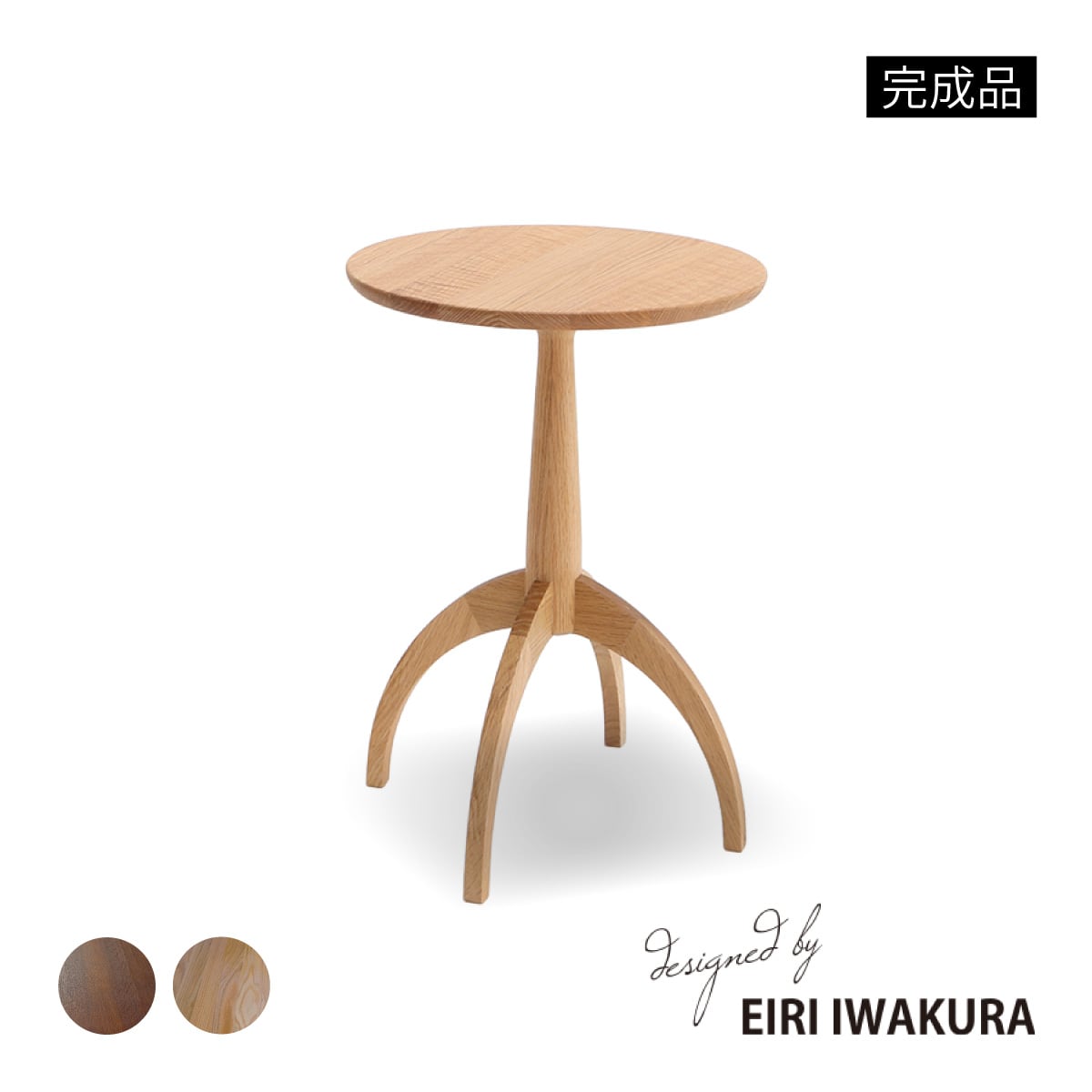 サイドテーブル おしゃれ 木製 丸 レッドオーク 無垢材 木目 ブラウン  