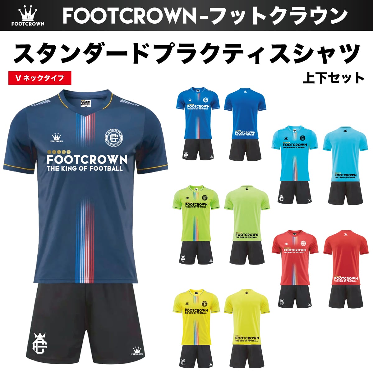 スタンダードプラクティスシャツ 上下セット 半袖 Vネック サイズ/140