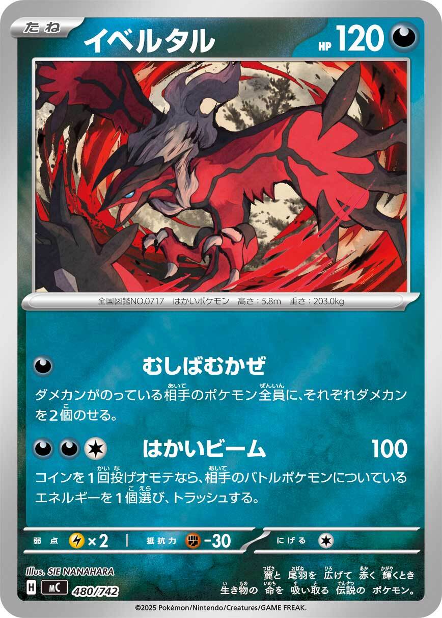 リザードンex SAR SV3 134/108 - | ポケモンカード専門店 Cobalt Cave