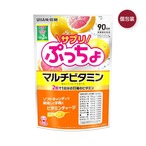 【2セット】UHA サプリぷっちょマルチビタミン 90日分