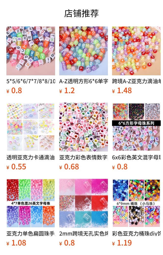 アルファベットアクリルビーズ（4×7mm）100個セット