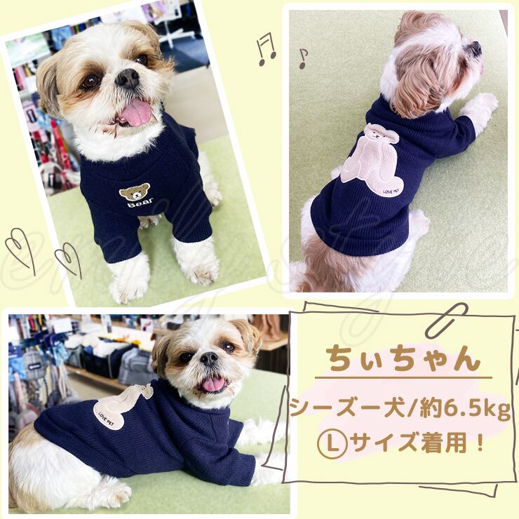 クマちゃんプリント リブニット ペット ウェア 犬 ドッグ 服 ニット 袖あり 秋冬 セーター トップス バックプリント クマ ネイビー ホワイト  男の子 女の子 シンプル エミリースタイル emilystyle