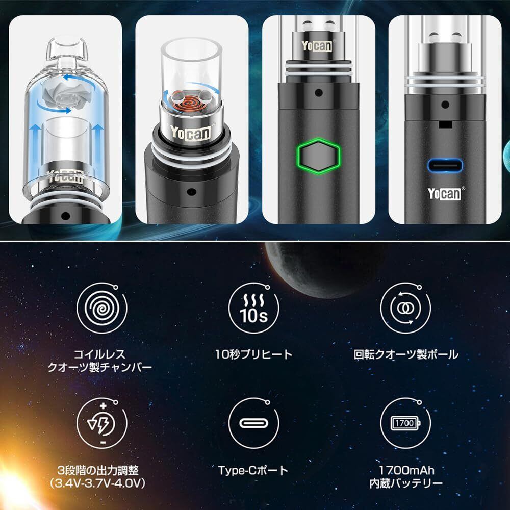Yocan Orbit Kit 電子タバコ ワックス専用 スターターキット