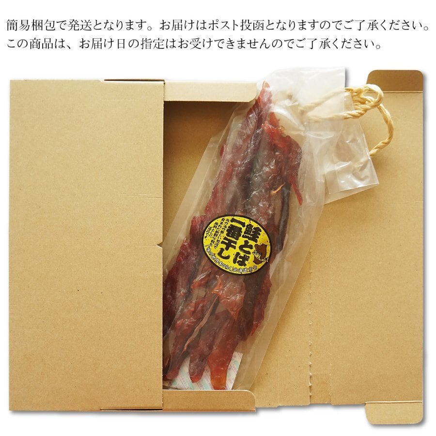 ちー りょー 様専用「訳あり鮭とば」、おつまみ珍味セット 様