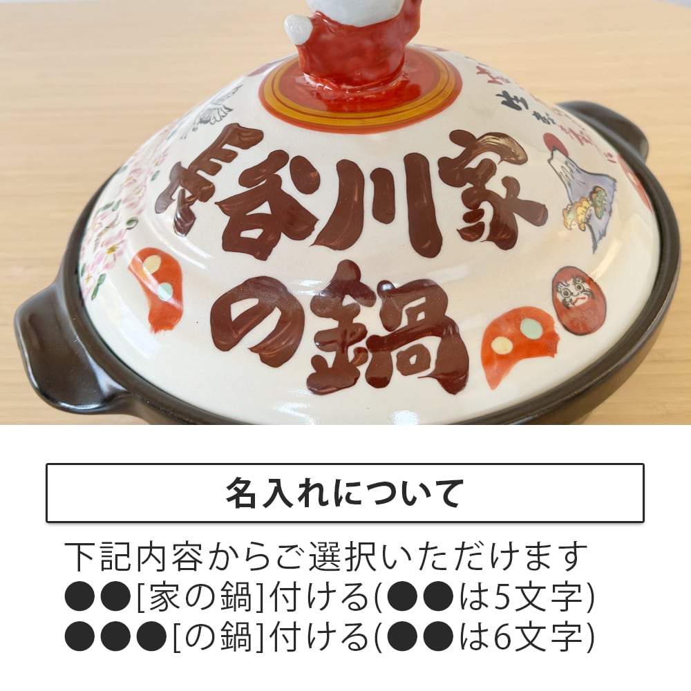 結婚祝い 新築祝い プレゼント 名入れ 富士めでたい三昧 夕立うさぎ