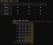 カーブジップスカート(WSK00003)