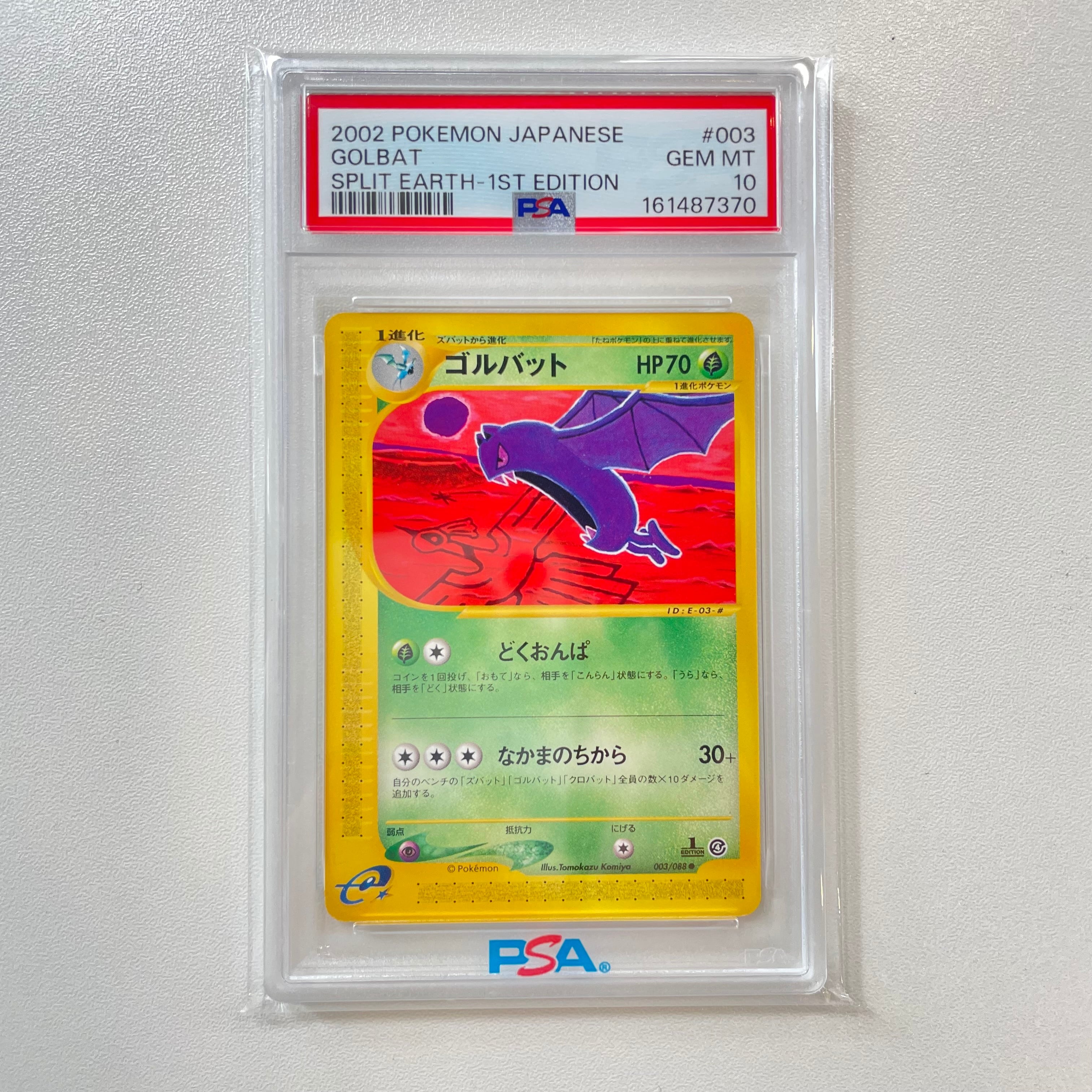 PSA10】ミュウエクストラバトルの日プロモ(S−P343) | ゆるコレ