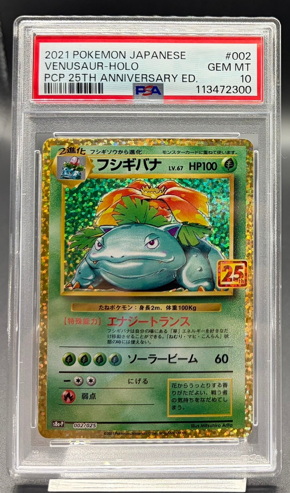 PSA10 ムサシとコジロウ【SR】{062/054} [sm10b] | ワンピース