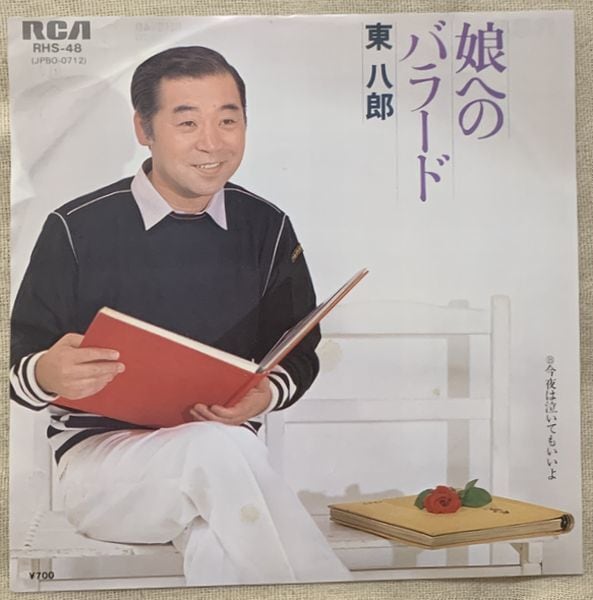 【EP】FFR1502S 白鳥座　かもめ□プロモ盤・直筆サイン 白鳥座 / かもめ | soul respect records