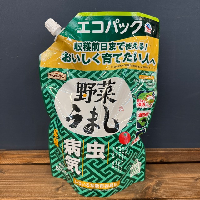 野菜うまし ｴｺﾊﾟｯｸ 850mL