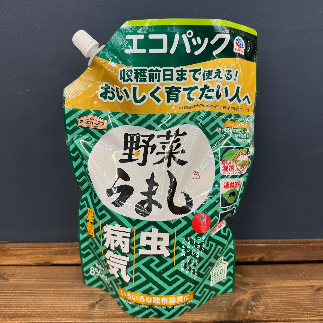 野菜うまし エコパック 850mL