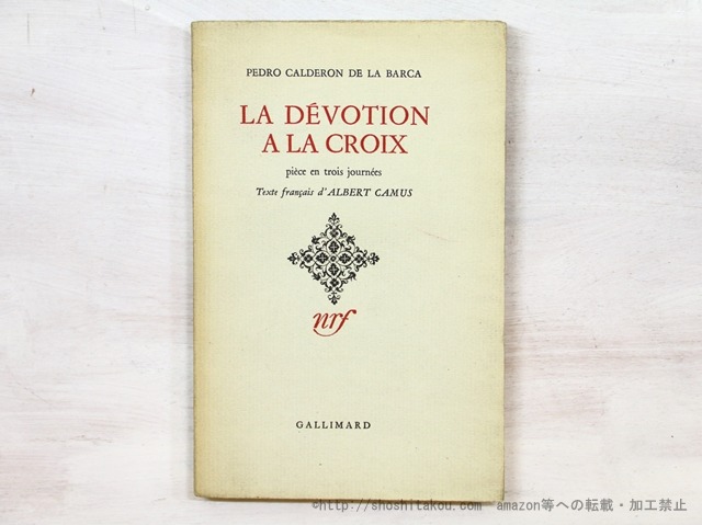 La d votion   la croix　（『十字架への献身』　初版）　/　Albert Camus　（アルベール・カミュ訳）　Pedro Calderon de la Barca原作　[35367]