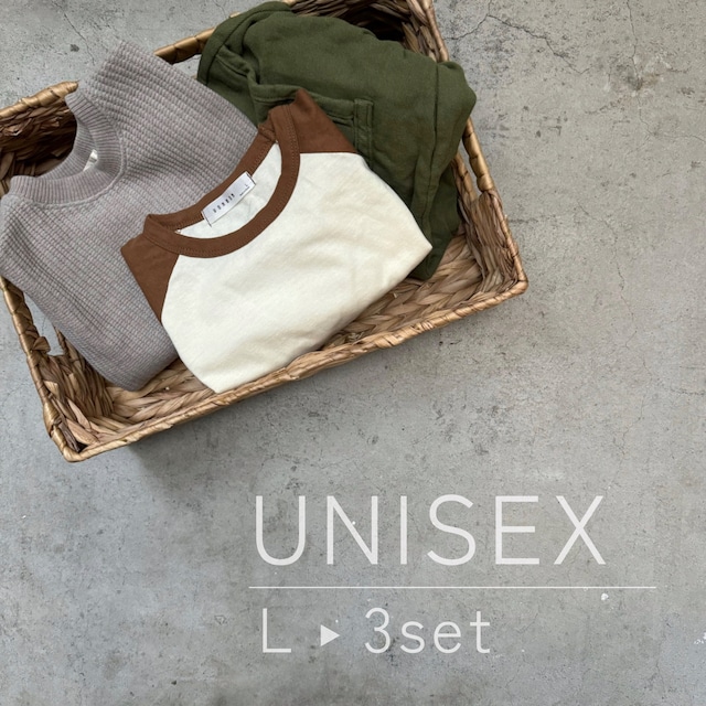 ◎送料無料/No.10 春のコーデ3点SET/Unisex/L(約110㎝)/トップス2点∔パンツ