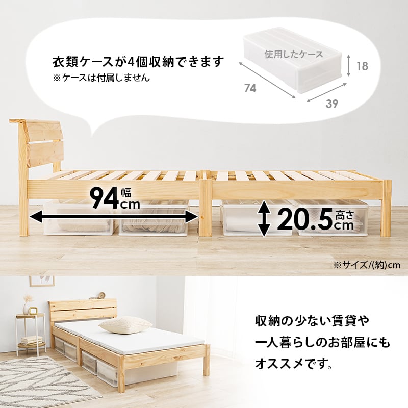 【組立式】耐荷重200kg 棚付きシングルベッド すのこフレーム 3色展開 一人暮らし ワンルーム 幅100cm