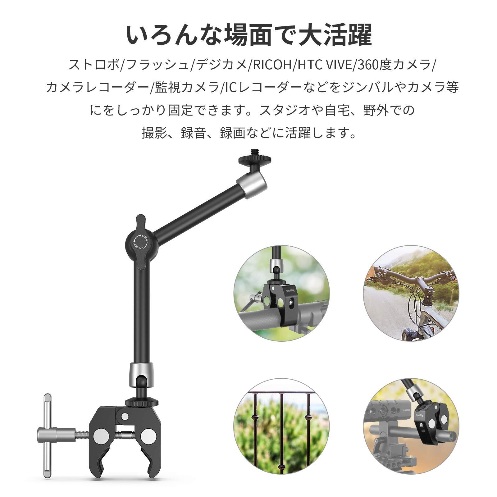 SmallRig 9.5インチ（24cm）マジックアーム スーパークランプ 関節式