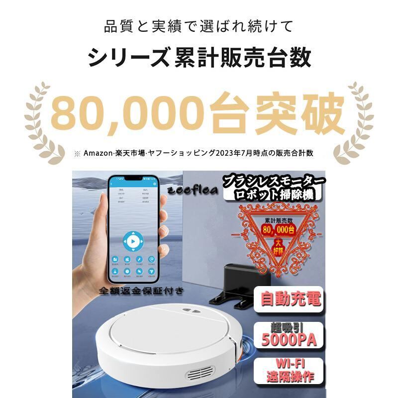 ロボット掃除機 自動掃除機 WiFi/Alexa対応 時短家電 掃除機 T6