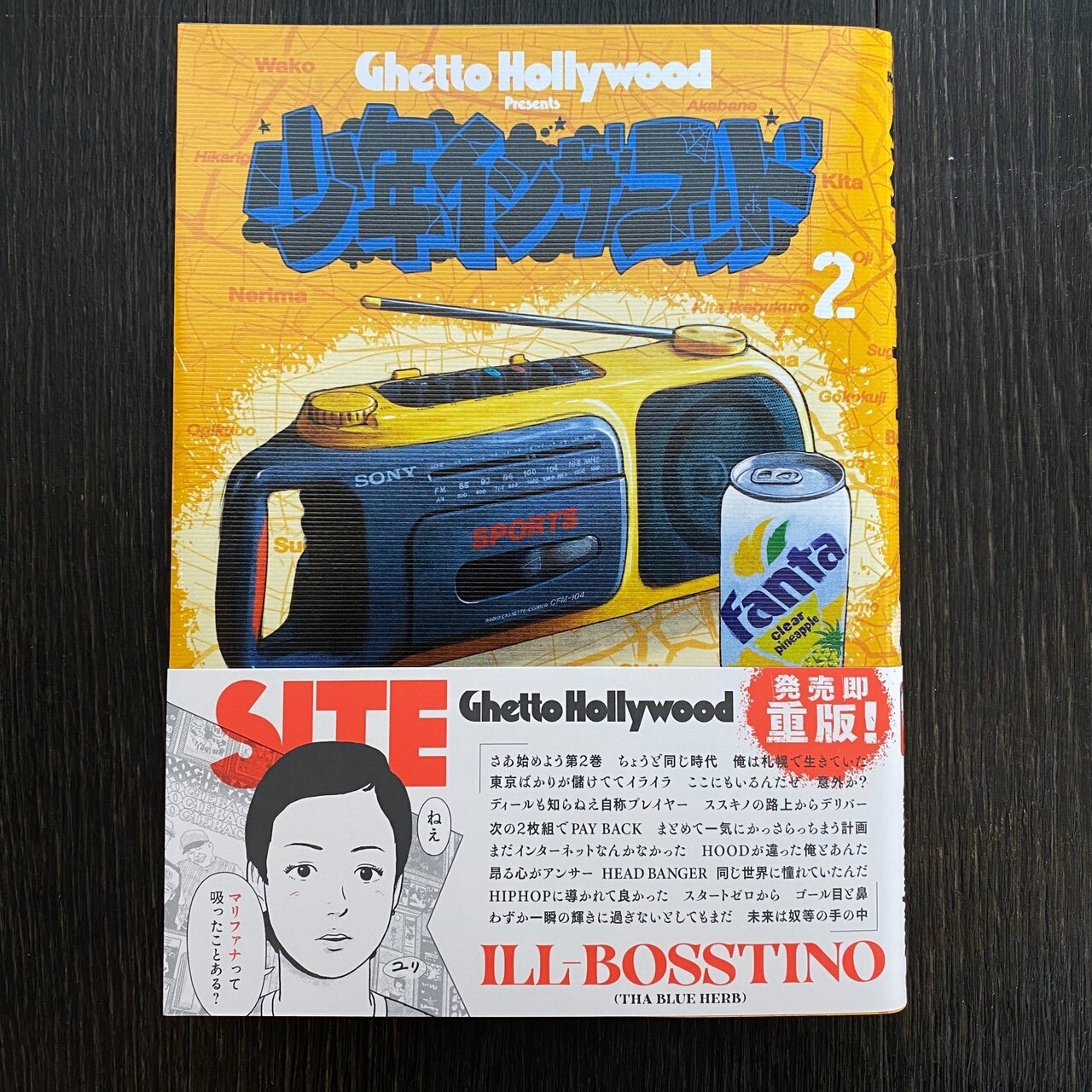 SITE (Ghetto Hollywood) / 少年イン・ザ・フッド 2【特典付】