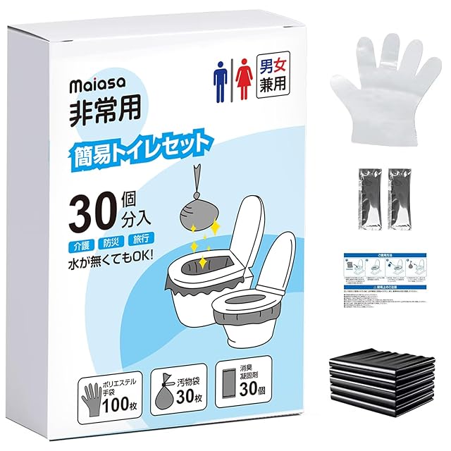 携帯トイレ 簡易 緊急 渋滞 避難 震災 災害 防災 保