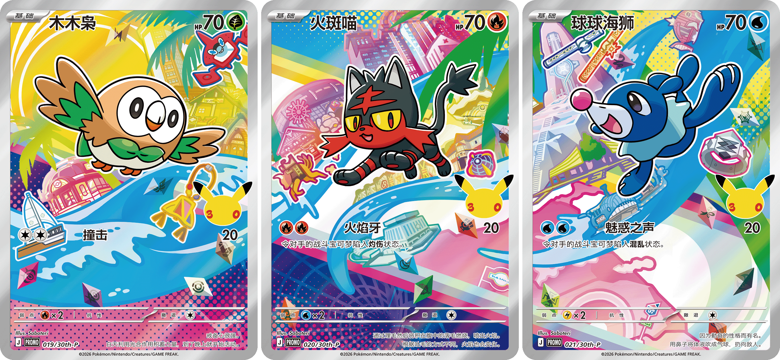 ポケモンカード 30周年限定版 スペシャルカードセット 最初の