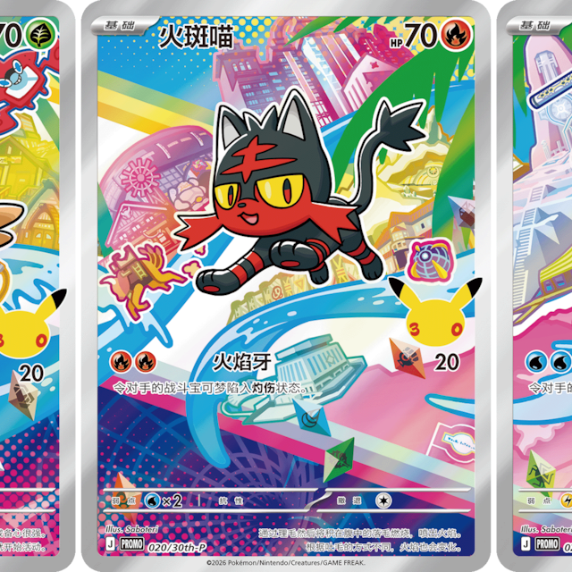 ポケモンカード 30周年限定版 スペシャルカードセット 最初の ポケモンカード 30周年限定版 スペシャルカードセット 最初の