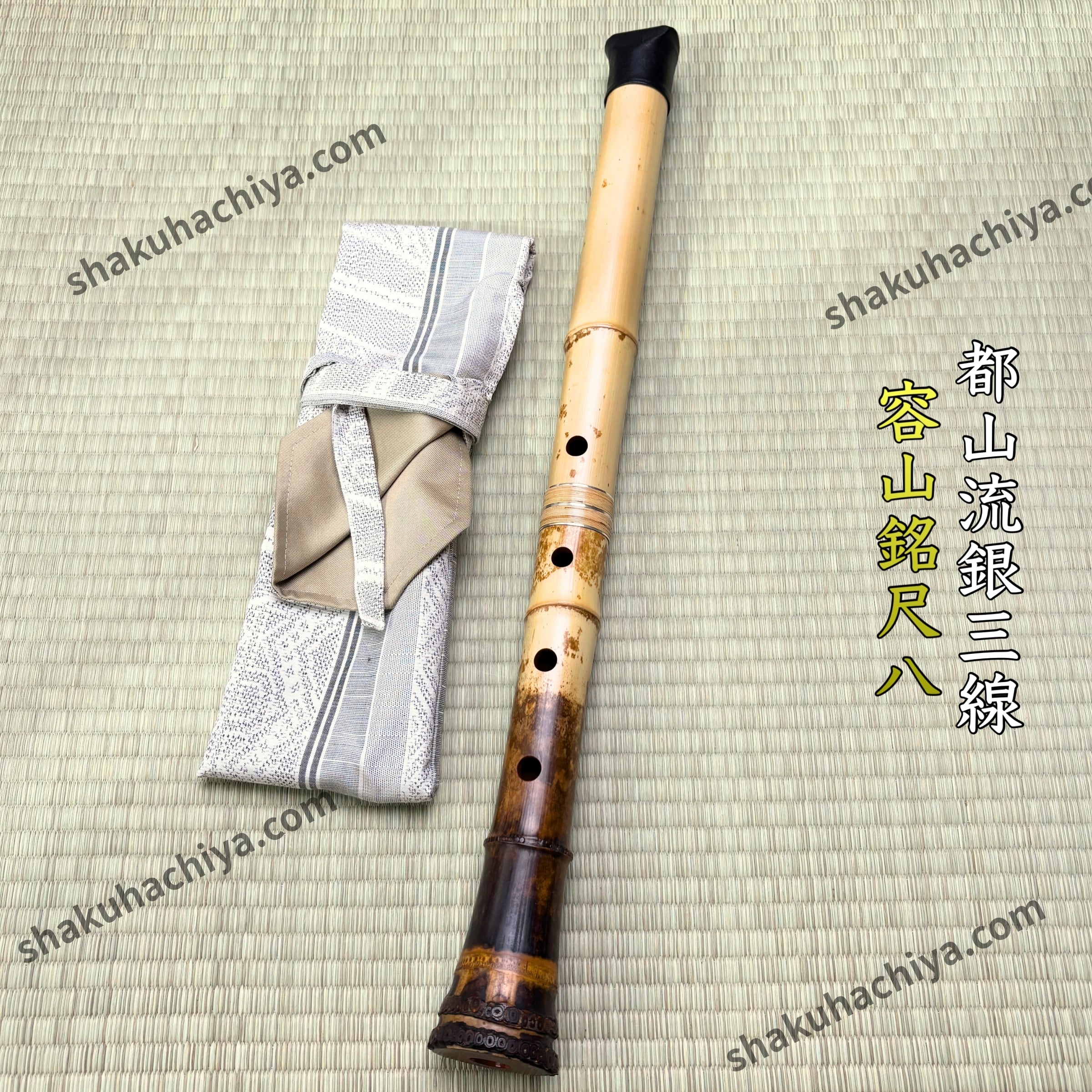 尺八　２代目河野玉水　都山流２尺１寸正寸管(伝統調律) 河野玉水 銘『都山流尺八 藤巻 象牙歌口』 ｜骨董品買取 緑和堂