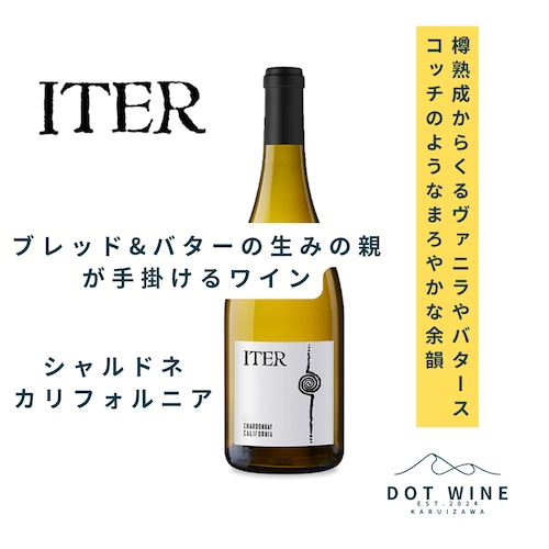 シャルドネ カリフォルニア / イーター  (Chardonnay California / Iter) 750ml  白ワイン シャルドネ /  ブレッド＆バターの仕掛け人ダリオ・ディ・コンティ氏が手掛けるお値打ちワイン /  樽熟成からくるヴァニラやバタースコッチのようなまろやかな余韻 /  オレンジの花とアプリコットの香り /  柔らかなハチミツのニュアンス