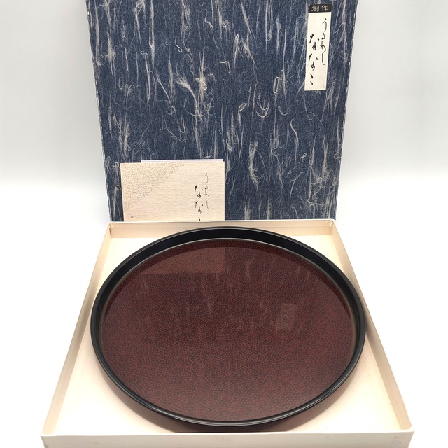 津軽塗（七々子塗）バカ塗り・丸盆・お盆・トレー・漆器・伝統工芸・No.260312-16・梱包サイズ80