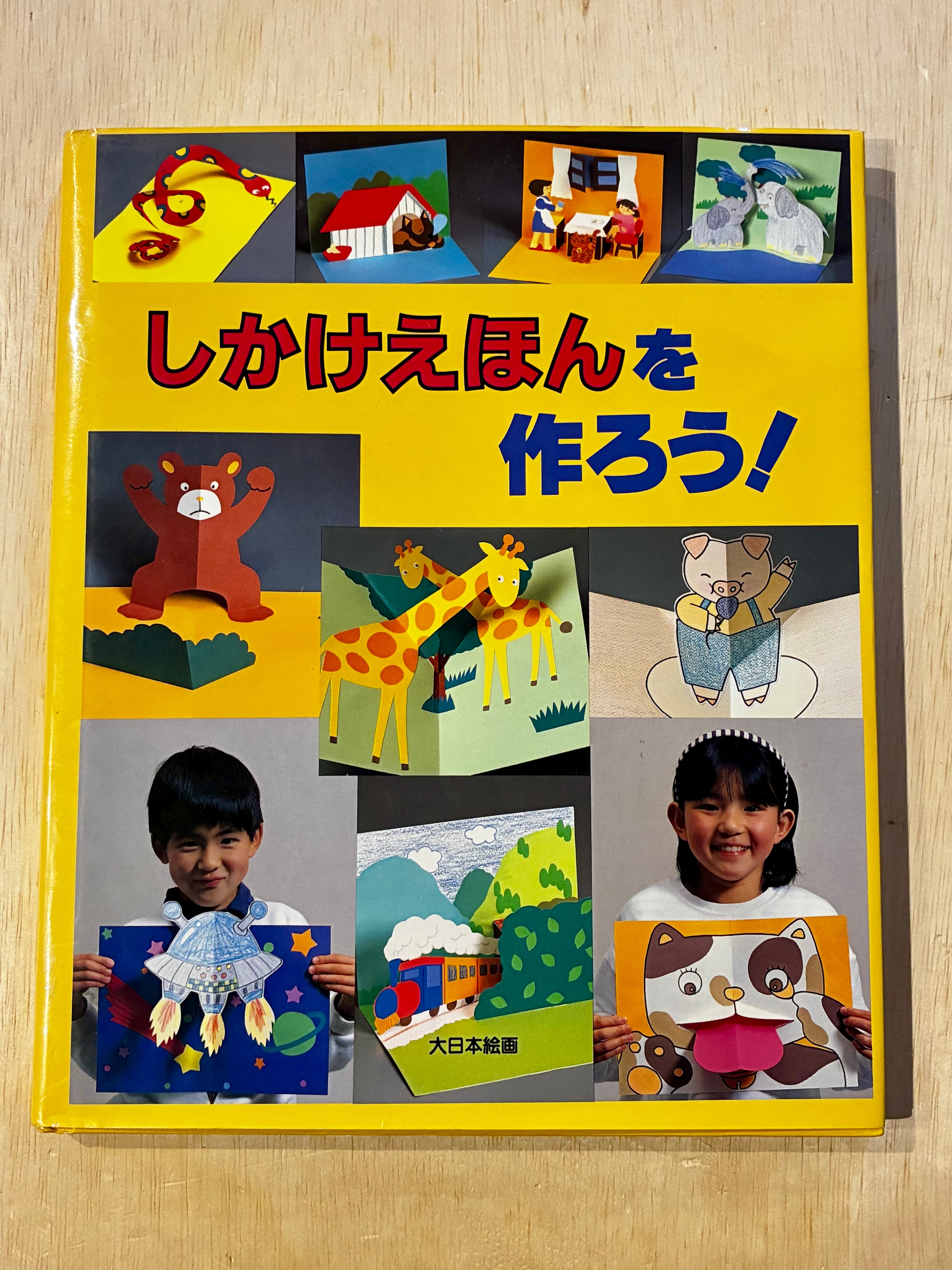古本】ペンギンまいごになる | ホホホ座 西田辺 絵本・新刊本・古本