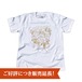 激弾BKYU35+1公演 オリジナルTシャツ（パレード・白）