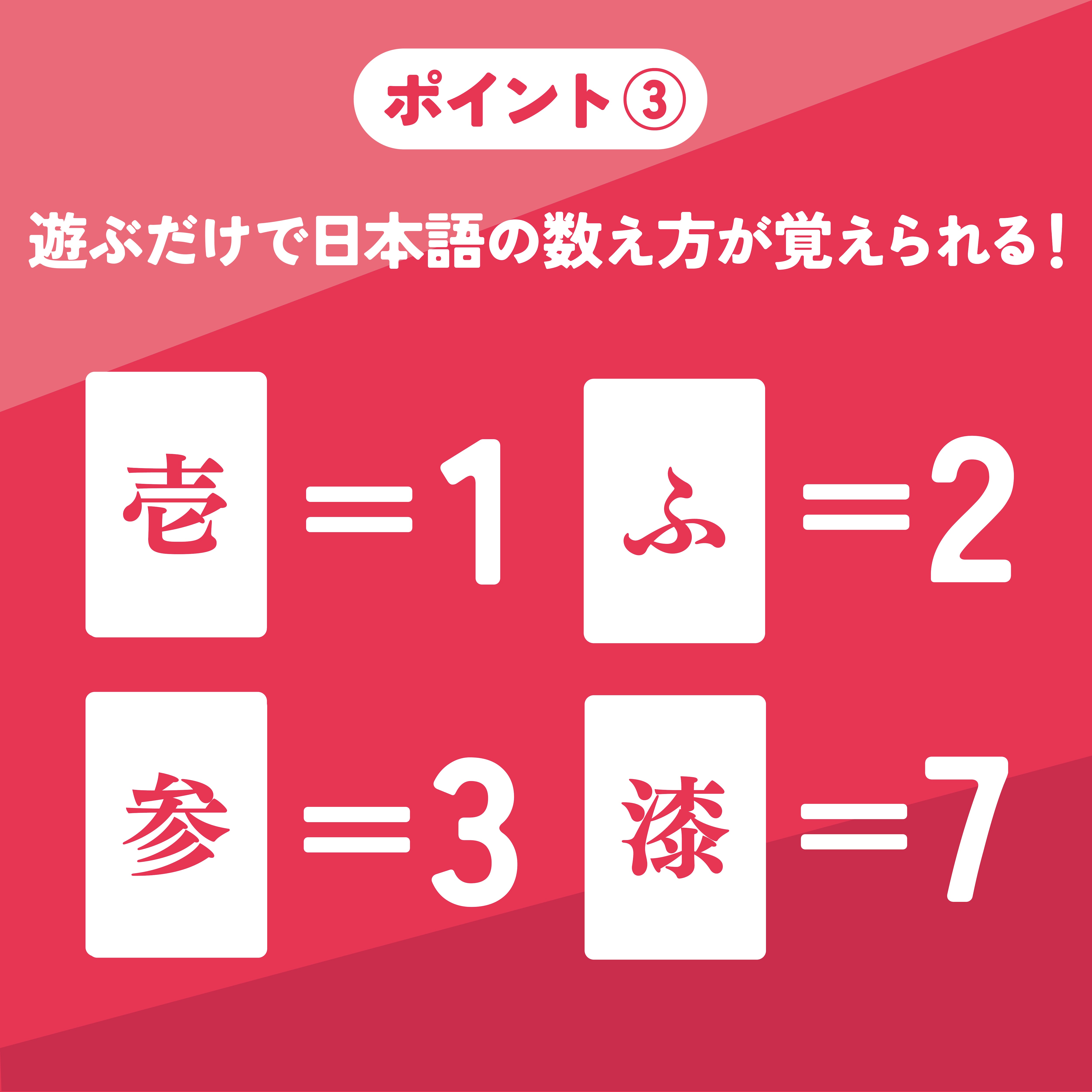 にほんご神経衰弱 | 勉ゲー公式ストア｜子どもも大人も あらゆる勉強で