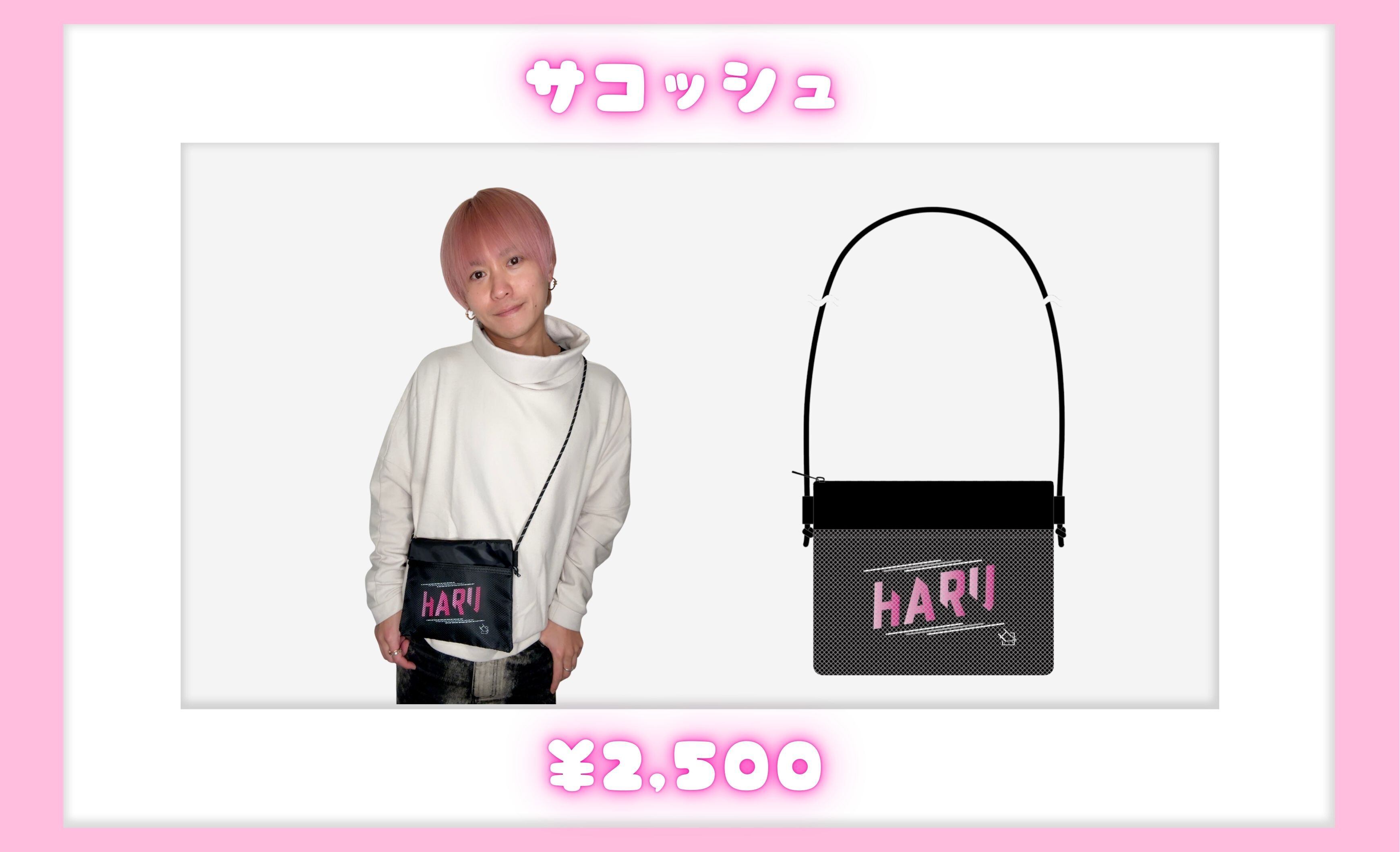 HARU Official Online Store