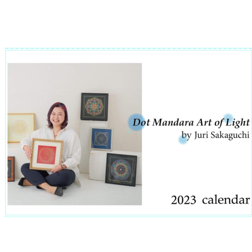 【壁掛けカレンダー】2023年版　　光の天曼荼羅アート