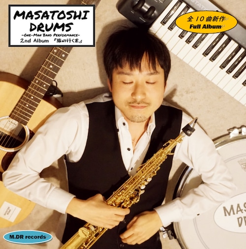 【CD】MASATOSHI DRUMS 2nd Full Album 『旅の行く末』