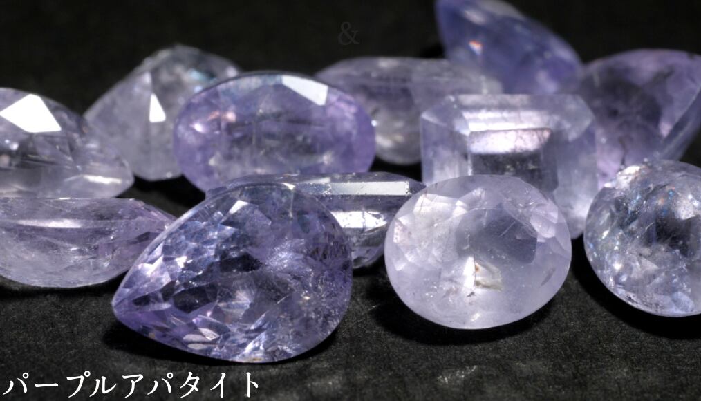 12名限定】希少紫宝石+ONE［No.SK-920］ | デザインアトリエ -kakera-