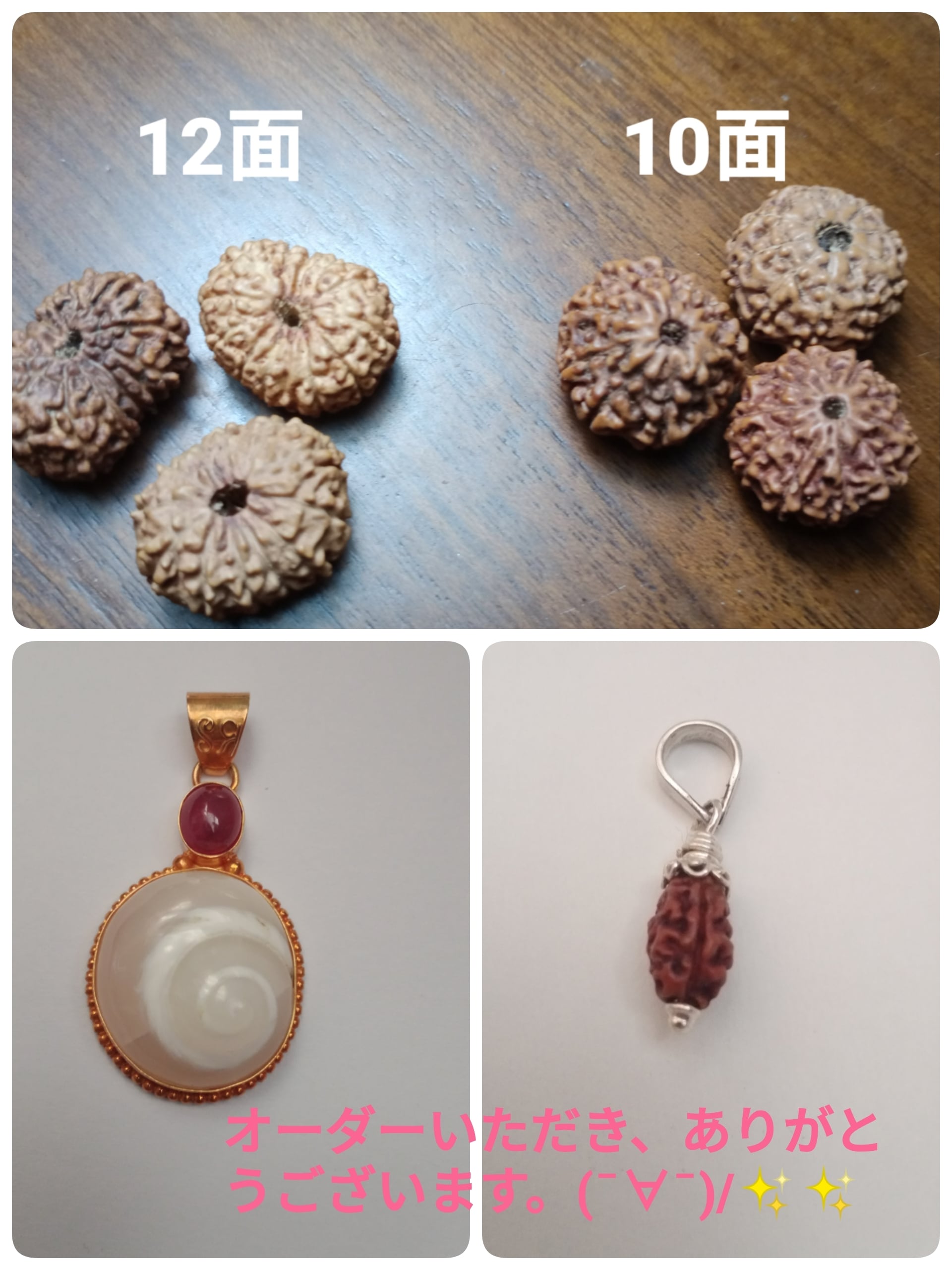 K様専用ページ | Shiwa Rudraksha