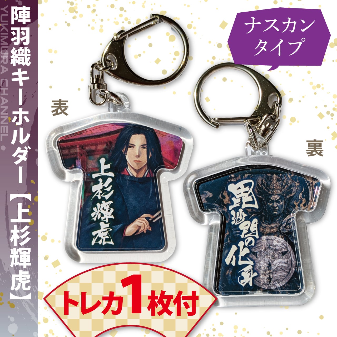 缶バッチ【明智光秀】（57mm） | YUKI-CHAN-SHOP