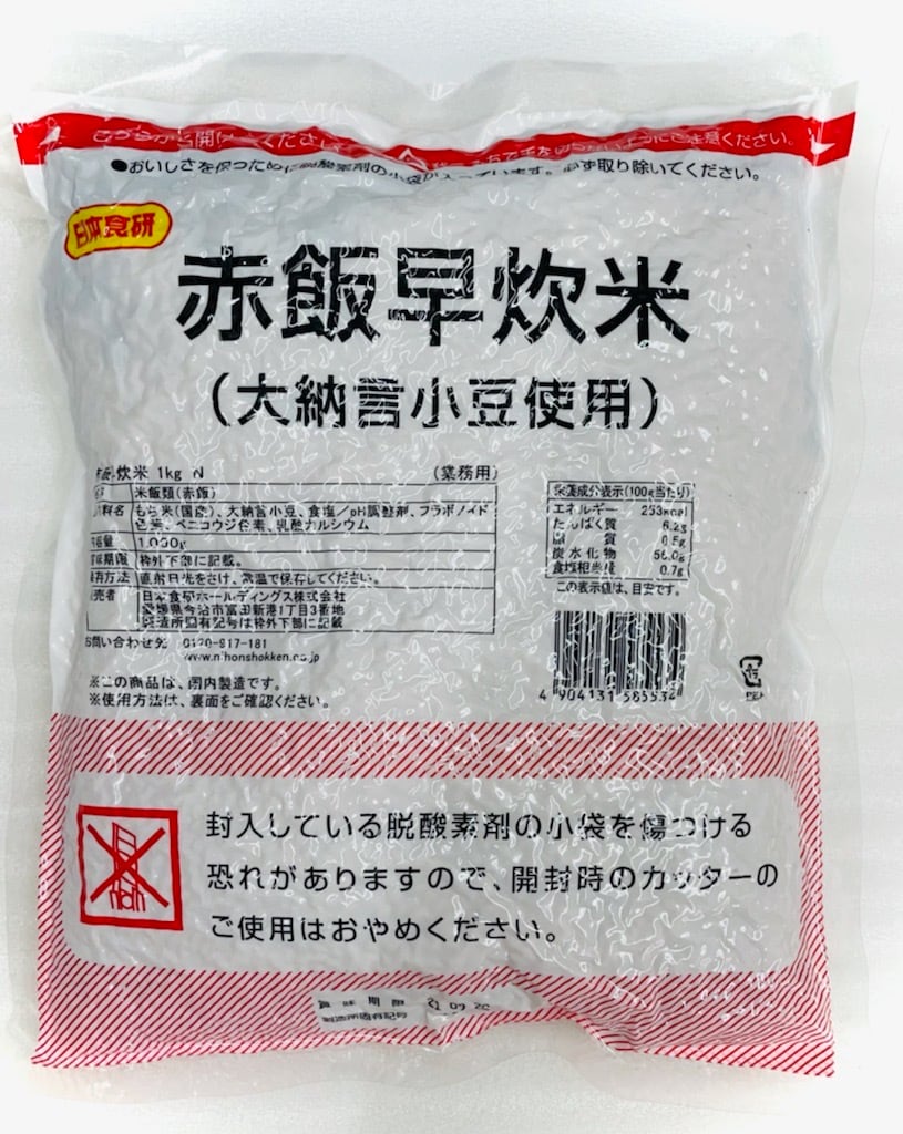 （大納言小豆使用）1kg×2【業務用】簡単調理で便利です【常温便】　赤飯　うまいもの市場　早炊　米