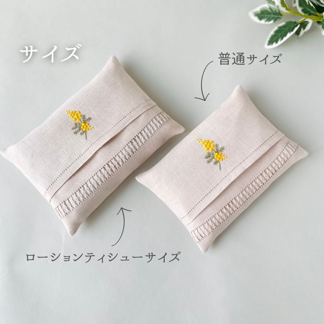 木陰のすずらん｜リネンの手刺繍ポケティッシュケース（選べる布色