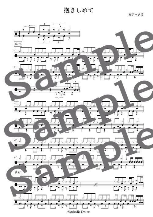 抱きしめて（椎名へきる）