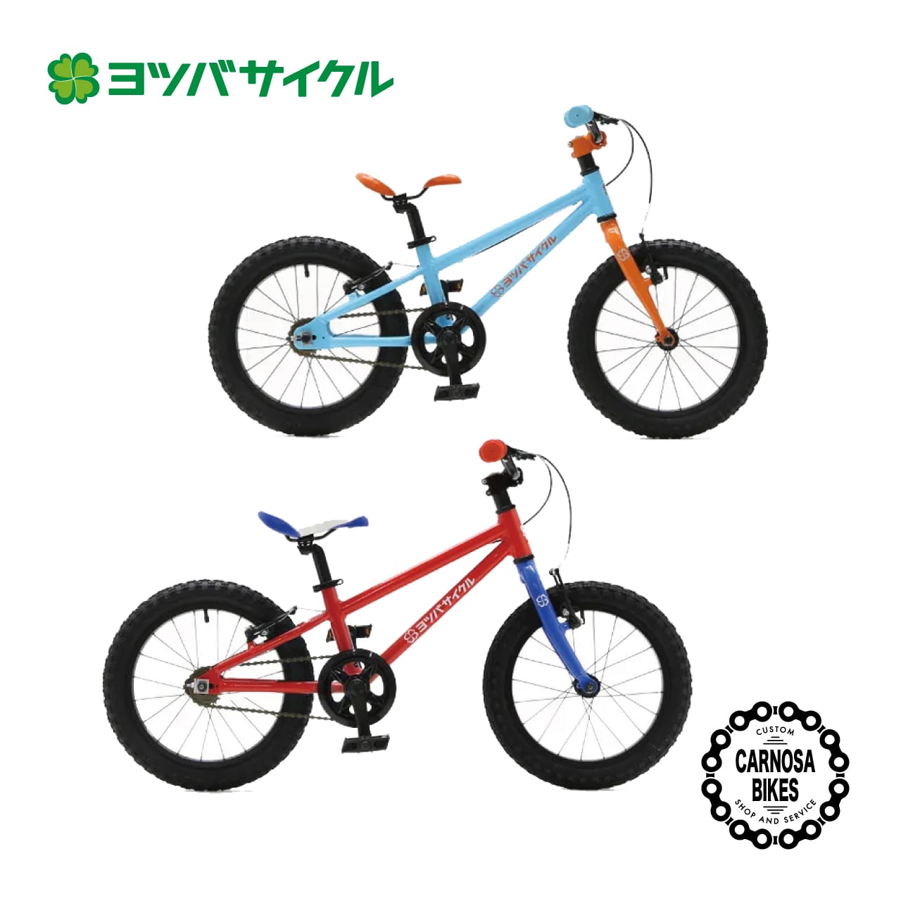 ヨツバサイクル　16インチ ヨツバサイクル】YOTSUBA Zero 16 [ヨツバ ゼロ 16]【店頭お渡し