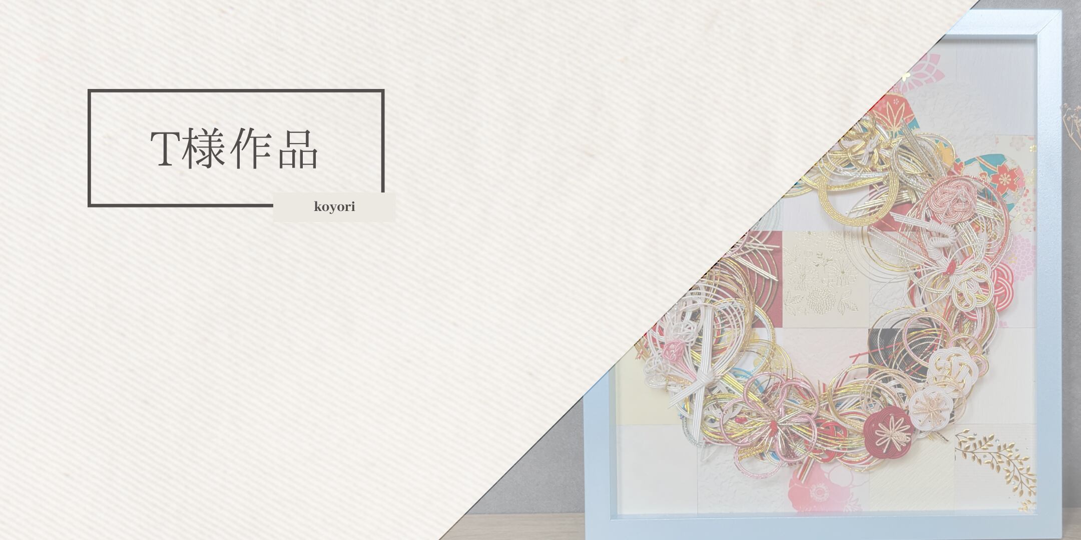 輪リース(額入れ) byコヨリ